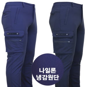 남성 여름 냉감 등산바지 스판 카고 작업복바지