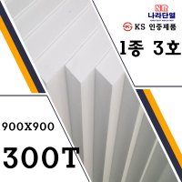 조각용 대형스치로폼 1종 3호 900x900x300T,400T 건축용 단열재 주문 제작 가능