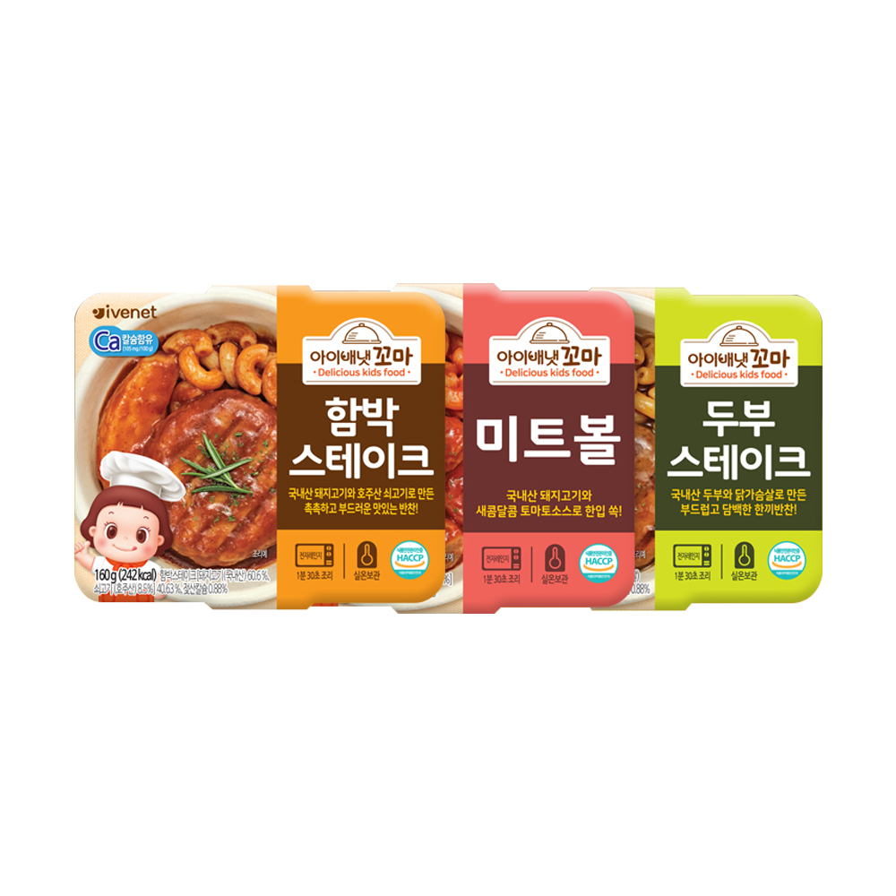 꼬마 함박스테이크 제품 이미지