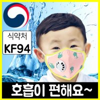 어린이 미세먼지 마스크 방역마스크 우한 KF94 돌아기 6개월 소형