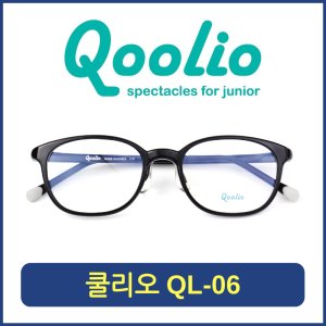 어린이안경 쿨리오-Qoolio QL06 QL-006A 리뉴얼