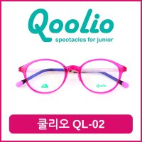 어린이안경 쿨리오-Qoolio QL-02