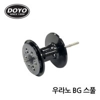 도요 DOYO 우라노 BG 스풀