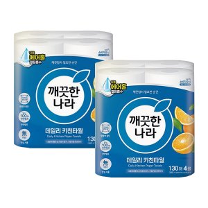 깨끗한나라 데일리 키친타올 130매 4롤 2팩 화장지 휴지