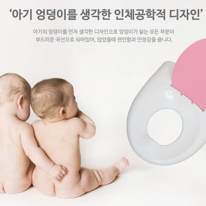 국민 유아 아기 애기 어린이 변기 양변기 커버 덮개