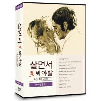 [DVD] 살면서꼭봐야할영화: 특선고전영화 2 (10disc)- 마이엘링외