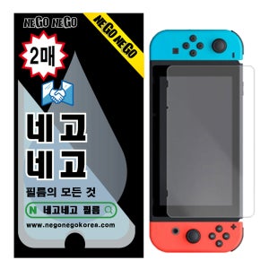 닌텐도 스위치 강화유리 액정보호필름 지문방지 방탄 풀점착 0.29 542번 2매