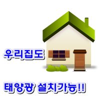 함평태양광 발전소 분양