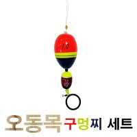 자바낚시 오동목 구멍찌세트 수중찌 바다낚시찌