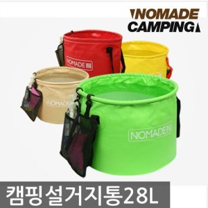 (노마드) 멀티바스켓 캠프설거지통 28L