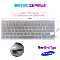 삼성 노트북 Pen S NT930SBE-K58용 키스킨