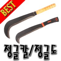 [SNTzone]정글도 정글낫 대 소 잡목제거 풀베기 캠핑 낚시 정글도 낫 국산정글도 톱 휴대용정글도 (정글도 정글낫 대 소)