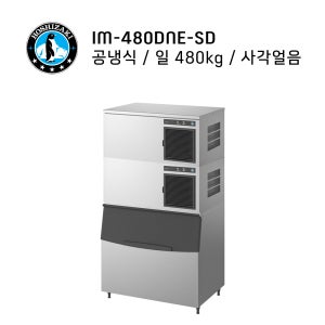 업소용제빙기 호시자키제빙기 IM-480DNE-SD 공냉식제빙 사각얼음