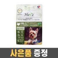 허즈 사료 미국산 칠면조가슴살 레시피 2LB 908g