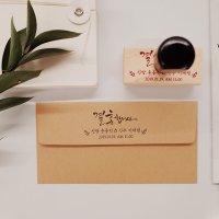 결혼합니다 캘리그라피 & 반지 나뭇잎 청첩장 스탬프주문제작