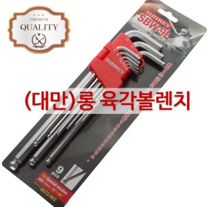 (대만)롱 육각볼렌치 SBW-9L 육각렌치세트 공구 복스