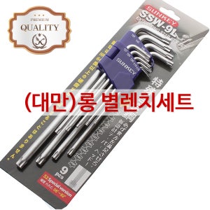 (대만)롱 별렌치세트 SSW-9L L렌치 공구 볼트 복스 몽키