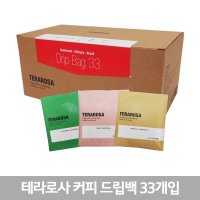 테라로사 TERAROSA 드립백 커피 33백 코스트코