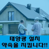 경상북도태양광 발전소 매매