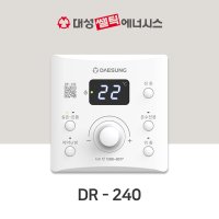 [대성쎌틱] 대성 보일러 온도조절기 DR-240