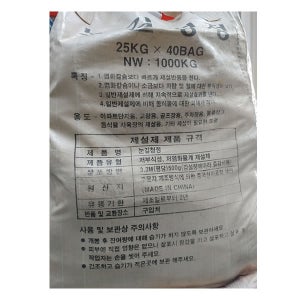 서울 경기지역 당일출고 가능 중국산 제설용 염화칼슘 74% 25kg 40포 제설제