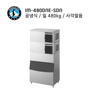 업소용제빙기 호시자키제빙기 IM-480DNE-SDN 공냉식제빙 사각얼음