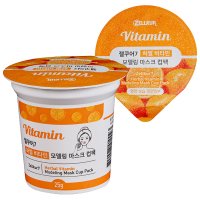 모델링 마스크팩 비타민(Vitamin) 컵팩