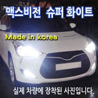 백색라이트 안개등 레이 올뉴모닝 K3 SM3