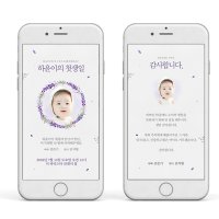 보라빛향기/돌잔치초대장, 모바일초대장 계좌번호무료추가