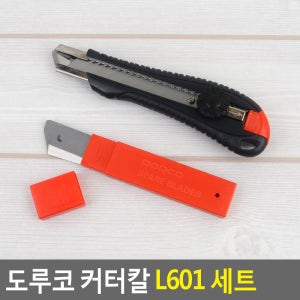 골든트리 도루코 커터칼 L601 세트 카타칼 사무용칼 포장용칼 포장칼 문구용칼 커터 캇타칼 컷터 칼날