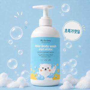 [마이얼스데이] 순한 바디워시 유아 어린이 초등학생 전용 500ml (EWG그린등급)