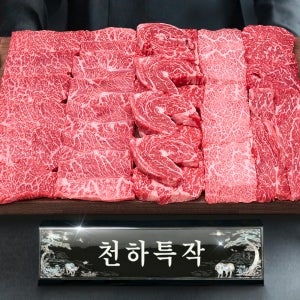 ++1등급 투뿔 한우선물세트 소고기 추석 설 명절 천하특작