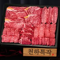 ++1등급 투뿔한우 천하특작 선물세트 꽃등심 살치살 안심 부채살 업진살 (1.4kg)