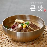 큰맛 갈비탕