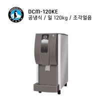 업소용제빙기 호시자키제빙기 DCM-120KE 공냉식 가루얼음 디스펜서