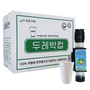 두레박컵 2000매 + 홀더65매 세트 정수기컵 생수컵 한모금 일회용 대용량