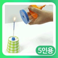 (공기대포 만들기-5인) 상아