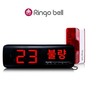 링고벨 경광등+수신기 결합상품 비상벨 공장 화재 자재 직원호출벨 산업체 현장 안돈시스템