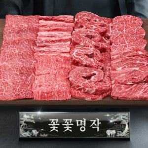 한우선물세트 투뿔 소고기 구이용 추석 설 명절 꽃꽃명작