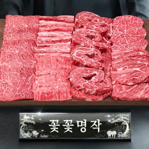 한우선물세트 투뿔 소고기 구이용 추석 설 명절 꽃꽃명작