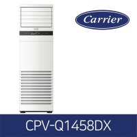 CPV-Q1458DX 캐리어 스탠드형 중대형 냉난방기 (40평) 기본설치비별도 LY