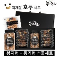 명절 선물 꽉채운 Nuts 호두 견과류 선물세트 1호