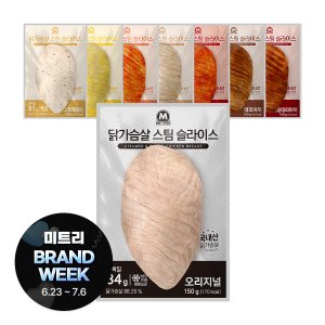 미트리 닭가슴살 스팀슬라이스 150g 8종