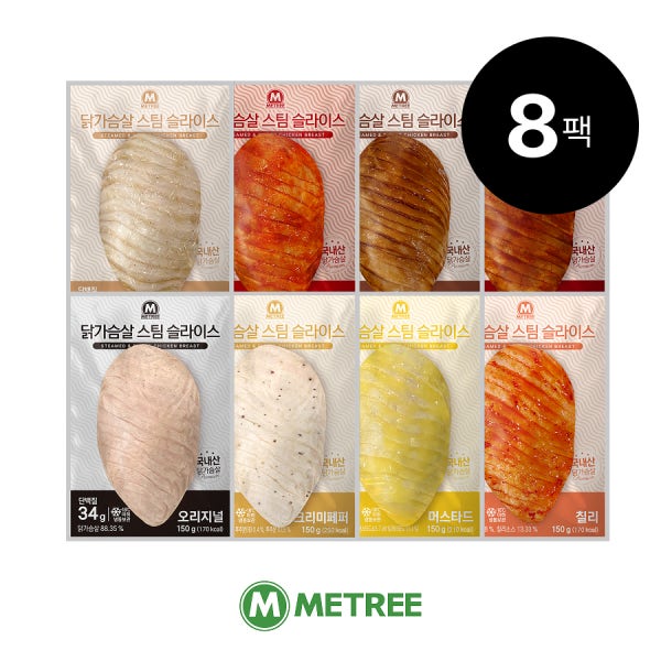 미트리 닭가슴살 스팀 슬라이스 150g 8종 8팩
