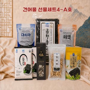 바다좋은 건어물종합세트4-A호 명절선물세트 멸치 황태포 답례품