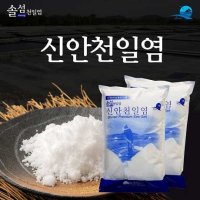 솔섬프리미엄 신안천일염 소금 10kg (탈수천일염, 간수제거)