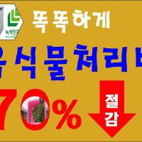 해군 군부대 잔반처리 짭밥처리 감량기 음식물 처리기 월 149,900 농부넷