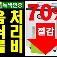 ANY-Q 잔반 처리기 짭밥 처리기계 감량기 군부대 병원 학교 음식물 처리기_ 농부넷