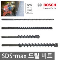 보쉬 BOSCH SDS max 4날 비트 기리 로타리 함마 해머 파괴 40mm 막스 맥스 타입 생크 샹크 콘크리트 암석 천공 작업 SDS-max 1 618 596 451 독일제조