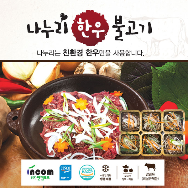 주식회사 나누리 이미지